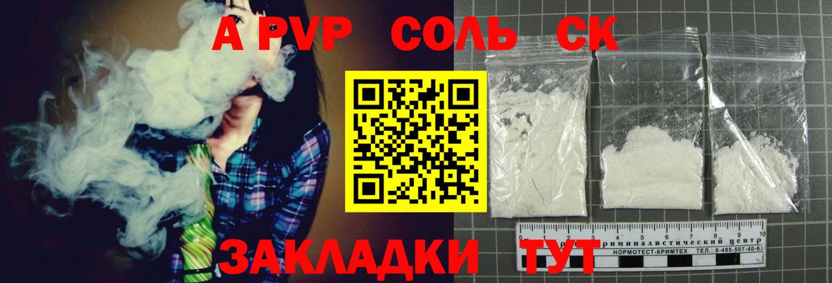 Alfa_PVP СК  Вход с VPN  A-PVP СК  Alfa_PVP  Alpha-PVP кристаллы  Малгобек 