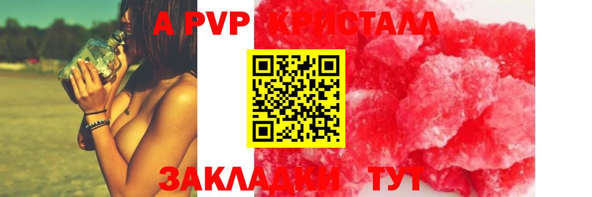 Alpha PVP мука Малгобек