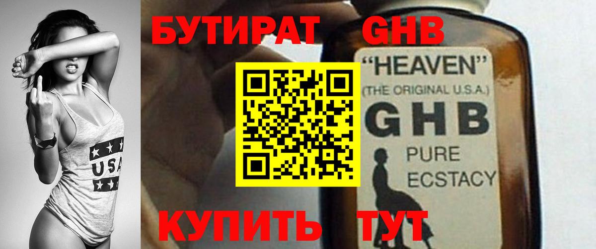 БУТИРАТ буратино  Вход с VPN  БУТИРАТ  Малгобек 