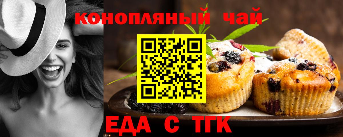 Малгобек  Canna-Cookies конопля  Вход с VPN 