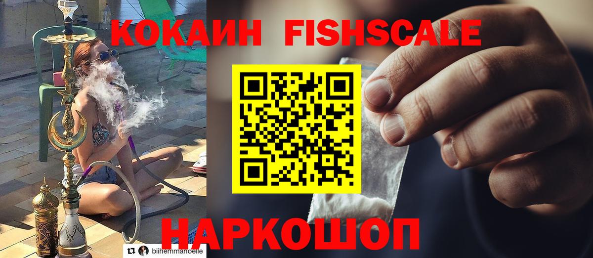 Малгобек  КОКАИН 97%  купить  сайты  Вход с VPN  Кокаин FishScale 
