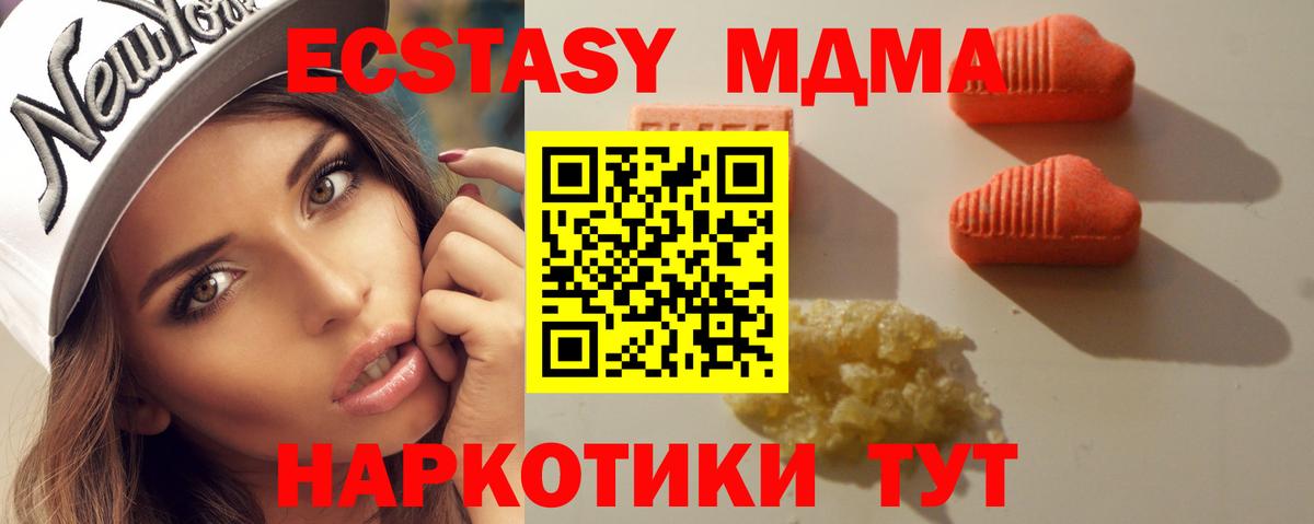 Малгобек  Ecstasy  Вход с VPN  ЭКСТАЗИ 280мг  гидра ТОР  ЭКСТАЗИ XTC 