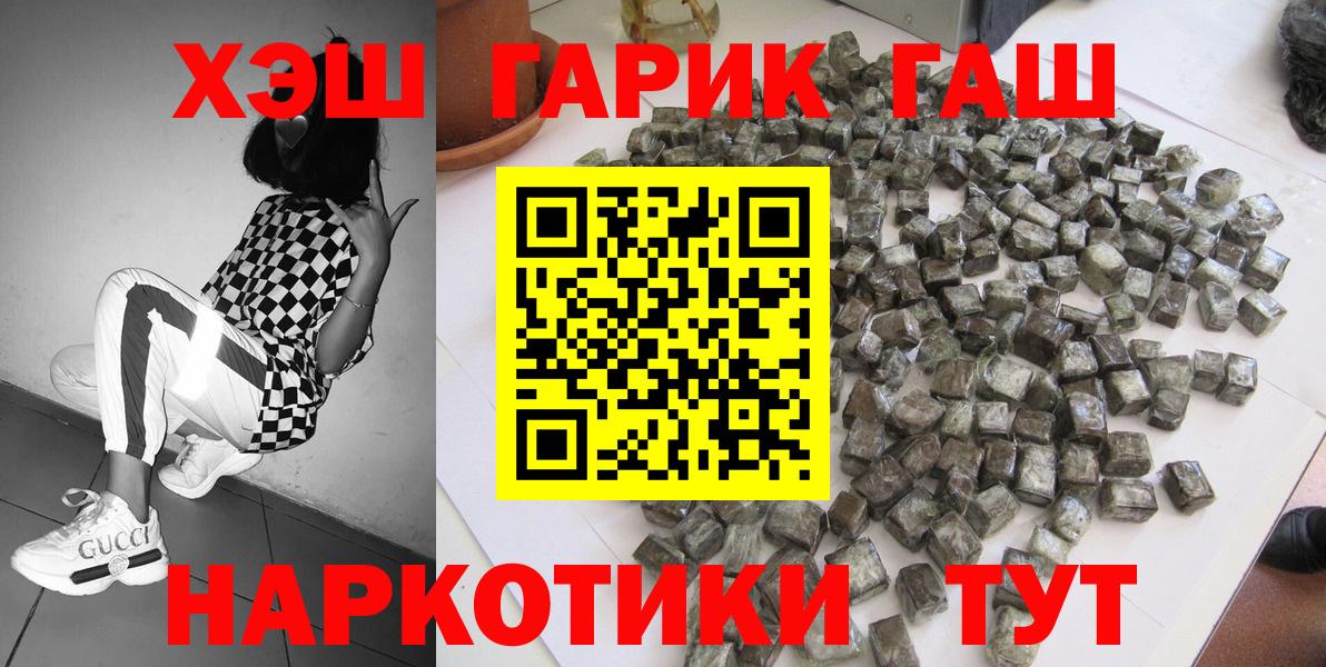 Гашиш гарик  Вход с VPN  ГАШИШ  Малгобек  Гашиш гарик 