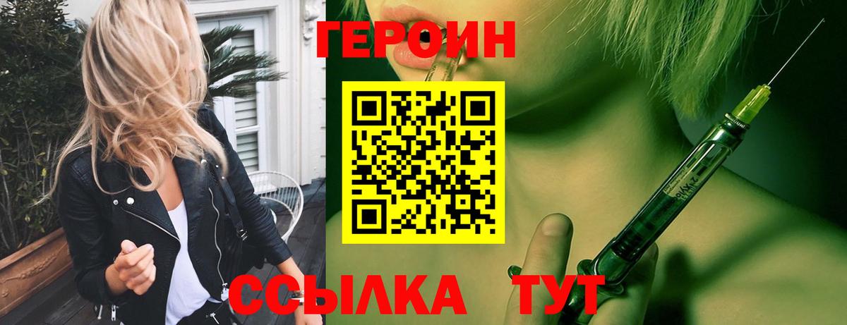ГЕРОИН хмурый Малгобек