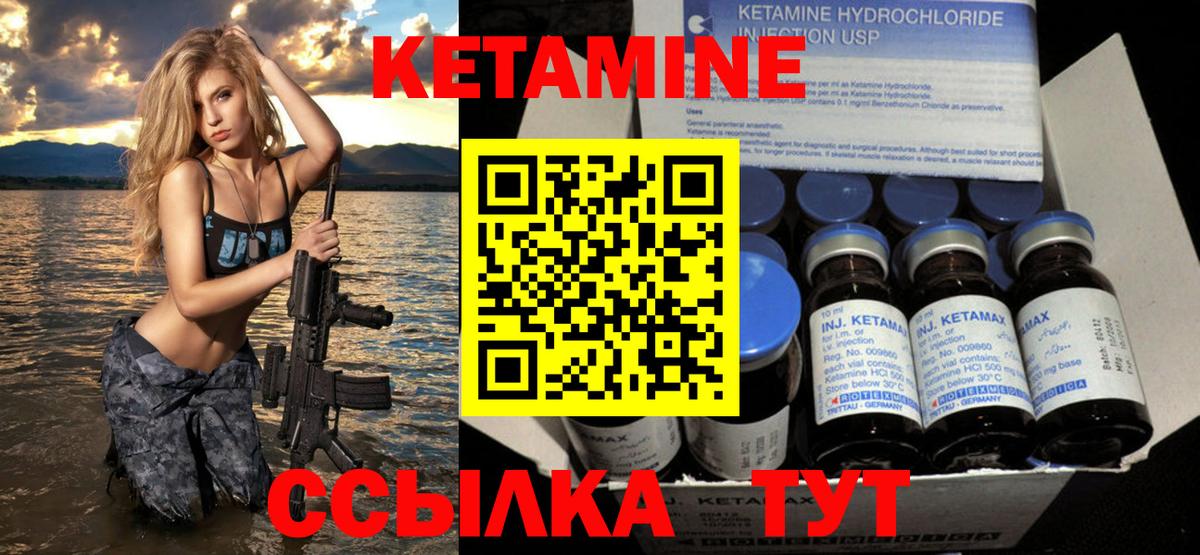 Кетамин VHQ    ONION  Малгобек  Вход с VPN  КЕТАМИН ketamine 