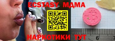 экстази Славянск-на-Кубани