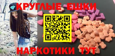 мескалин Севастополь