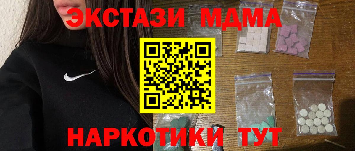 MDMA VHQ  МДМА crystal  Вход с VPN  Малгобек 