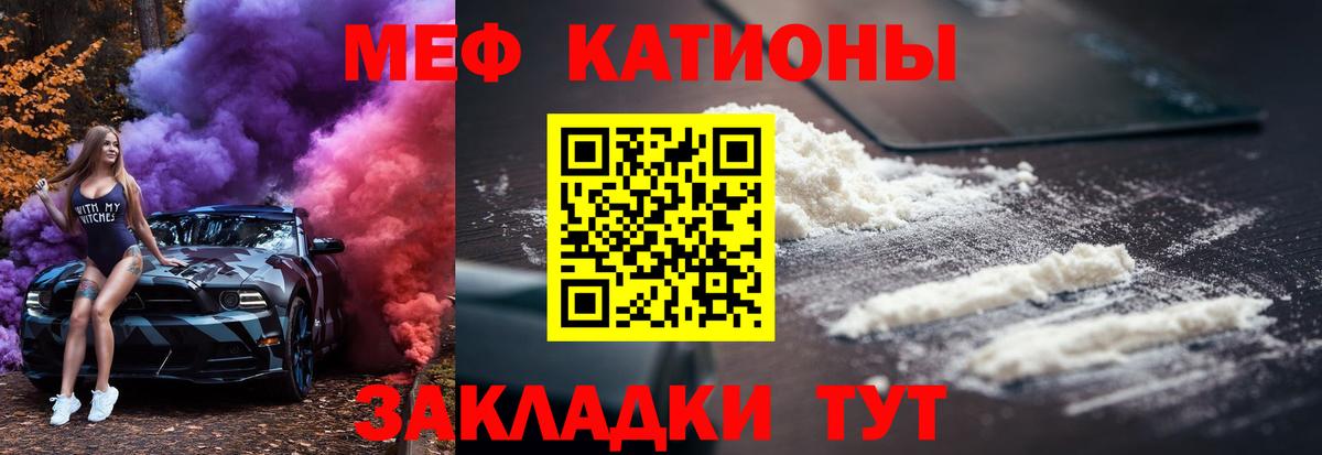 Мефедрон 4 MMC  Мефедрон  Малгобек  Мефедрон мяу мяу  Меф  Вход с VPN 
