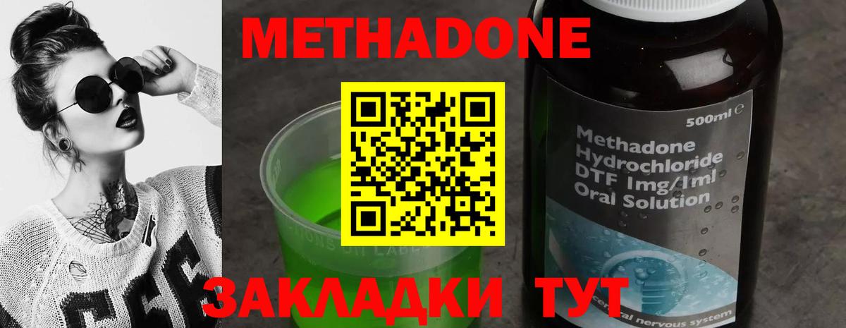 Метадон белоснежный Малгобек