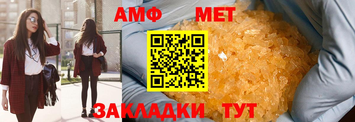 Малгобек  МЕТАМФЕТАМИН витя  Вход с VPN 