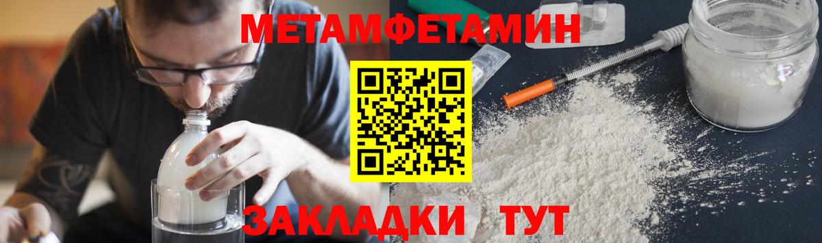 Первитин Декстрометамфетамин 99.9% Малгобек