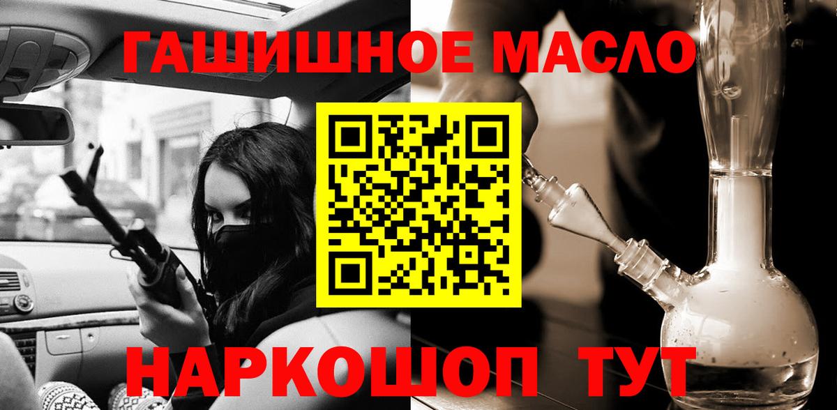 ТГК THC oil Малгобек