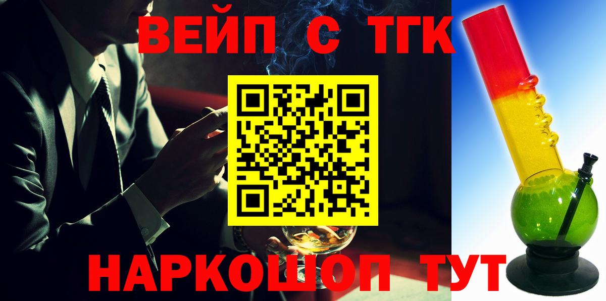 Дистиллят ТГК THC oil  Вход с VPN  Малгобек 