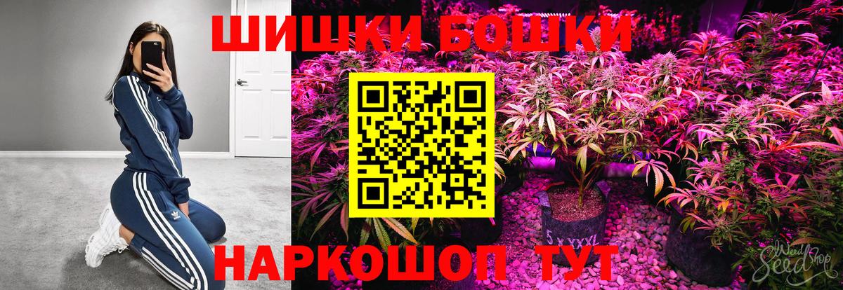 Шишки марихуана планчик Малгобек